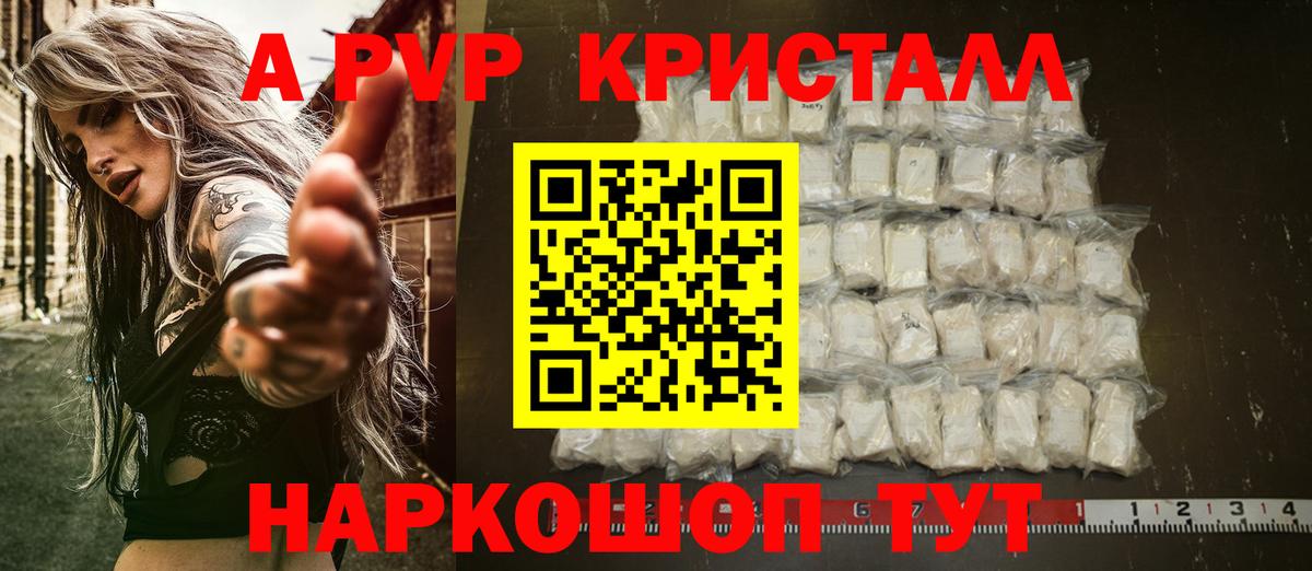 APVP крисы CK  Вход с VPN  APVP СК  как найти наркотики  APVP СК КРИС  Костомукша 