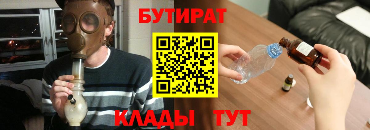 Бутират BDO Костомукша