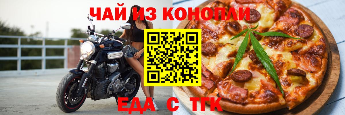 Cannafood марихуана  Вход с VPN  Костомукша 