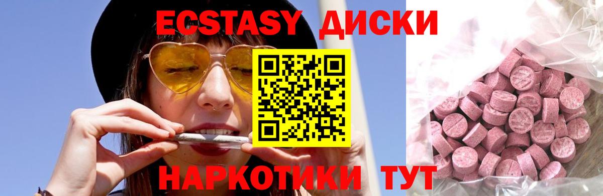 Костомукша  ЭКСТАЗИ диски  Ecstasy  ЭКСТАЗИ TESLA  наркотики  Вход с VPN 