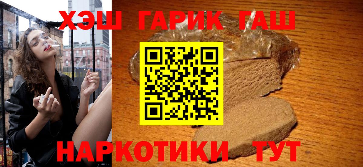 ГАШИШ  Вход с VPN  Костомукша  Гашиш хэш  магазин продажи   Гашиш Ice-O-Lator 