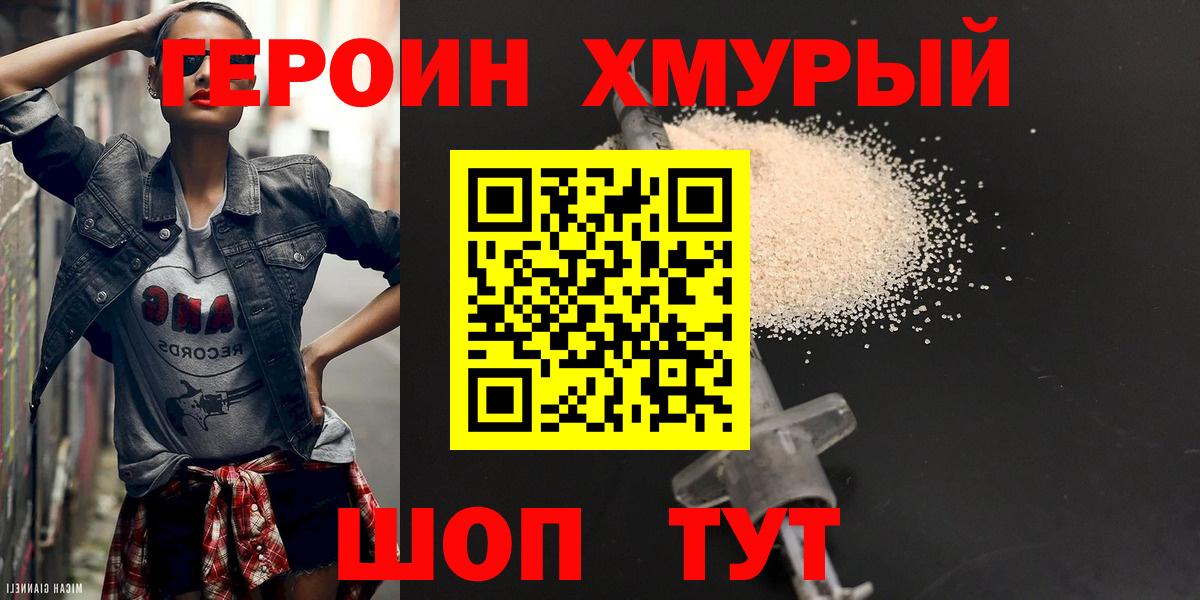 ГЕРОИН хмурый  Вход с VPN  ГЕРОИН  Костомукша 