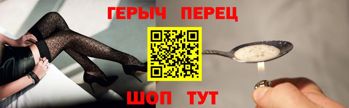 ГЕРОИН хмурый Костомукша