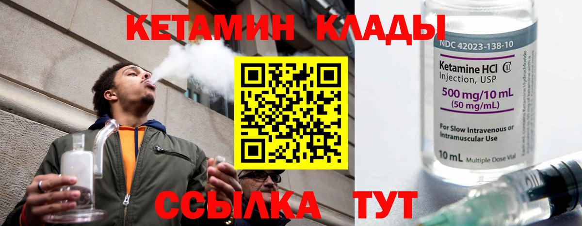 Кетамин ketamine  Вход с VPN  Костомукша 