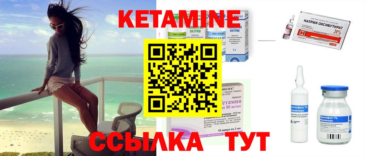 КЕТАМИН ketamine Костомукша