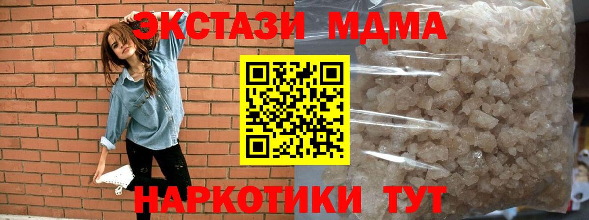 Костомукша  MDMA  Вход с VPN  МДМА VHQ  MDMA молли 
