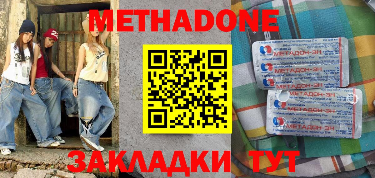 МЕТАДОН белоснежный  Вход с VPN  Метадон кристалл  Костомукша 