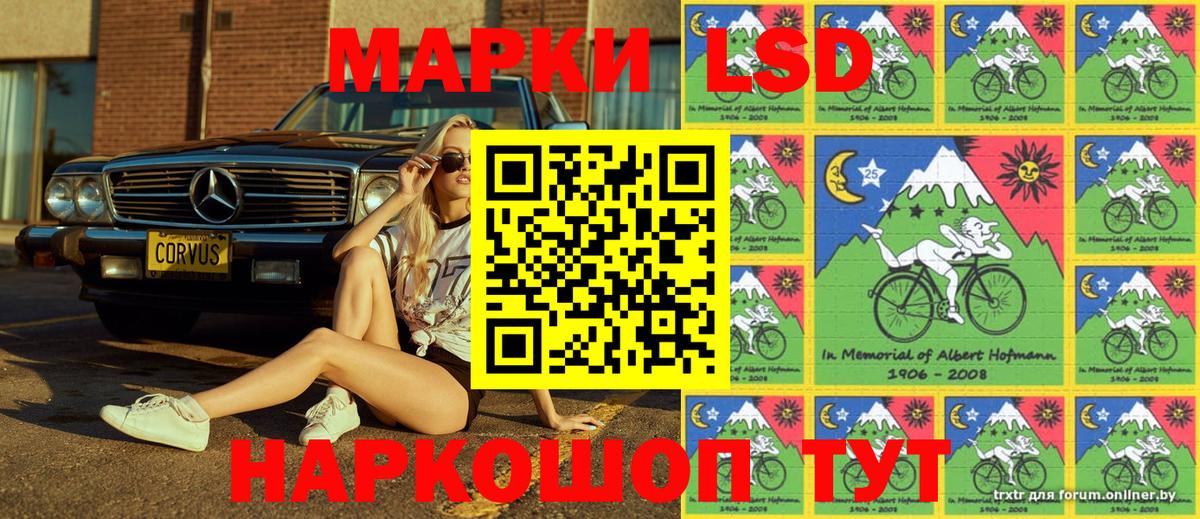 Наркотические марки 1,5мг Костомукша