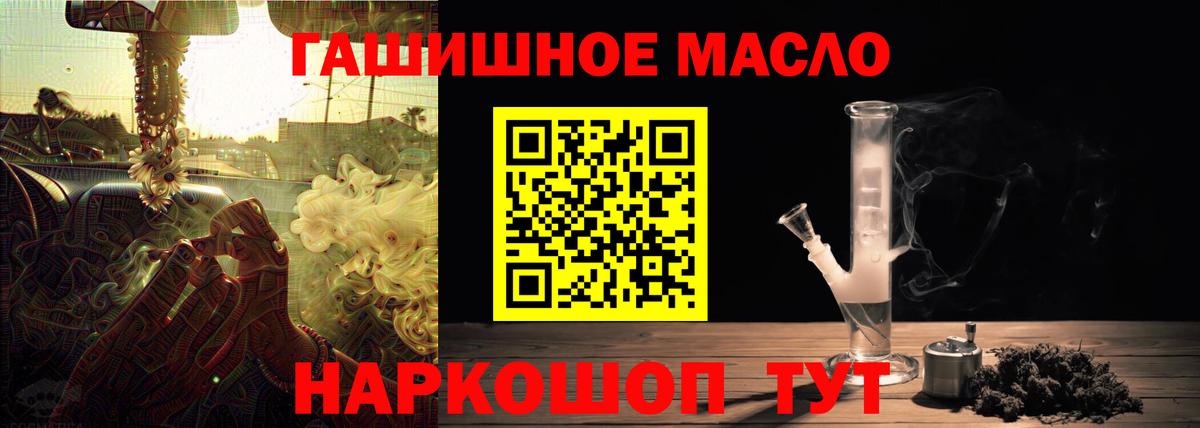 Костомукша  Дистиллят ТГК жижа  Вход с VPN  ТГК гашишное масло 
